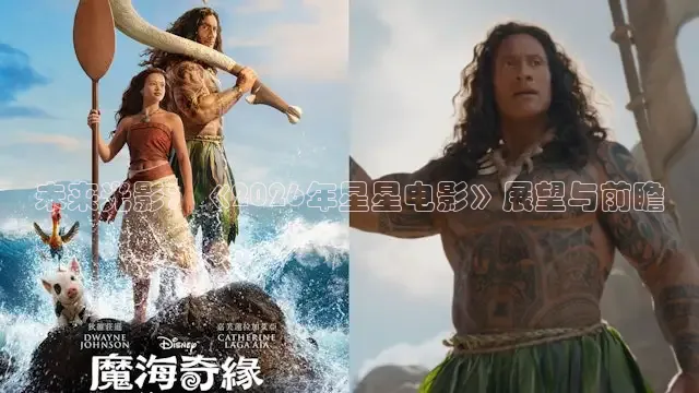 未来光影：《2026年星星电影》展望与前瞻