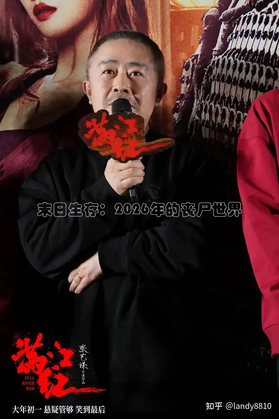 末日生存：2026年的丧尸世界