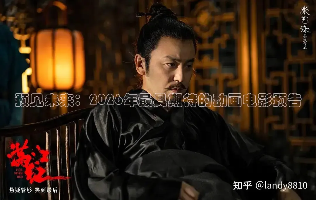 预见未来：2026年最具期待的动画电影预告